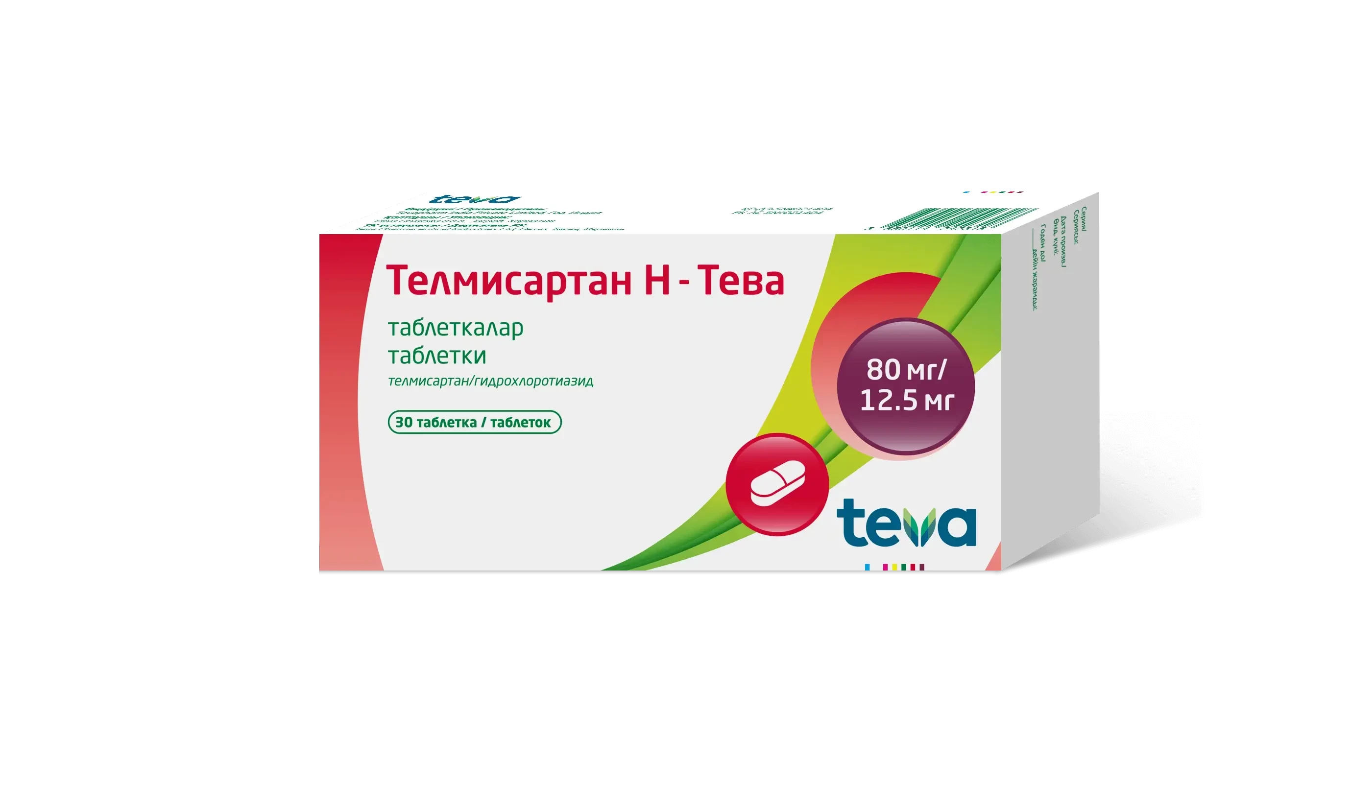 Телмисартан 80 12.5 Цена