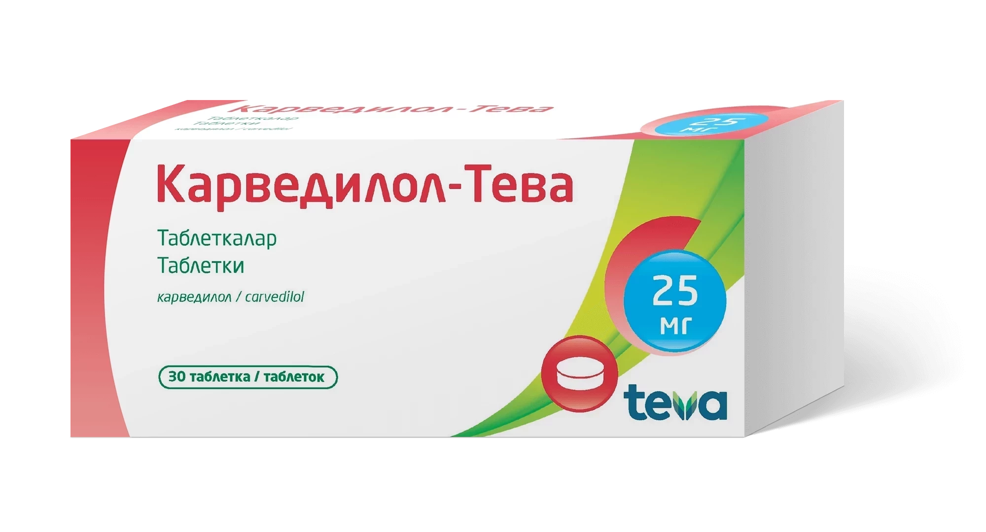 Карведилол-Тева, 25мг