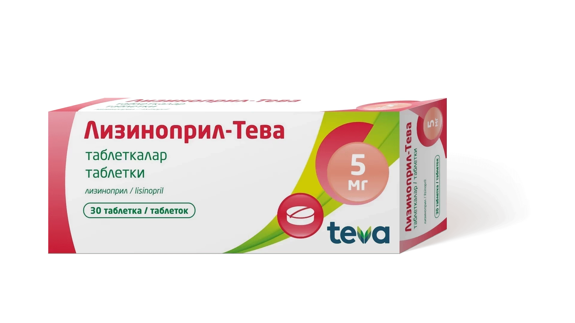 Лизиноприл-Тева 5 мг №30