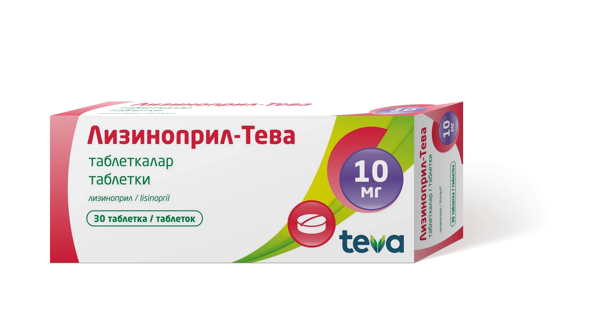 Лизиноприл-Тева 10 мг №30