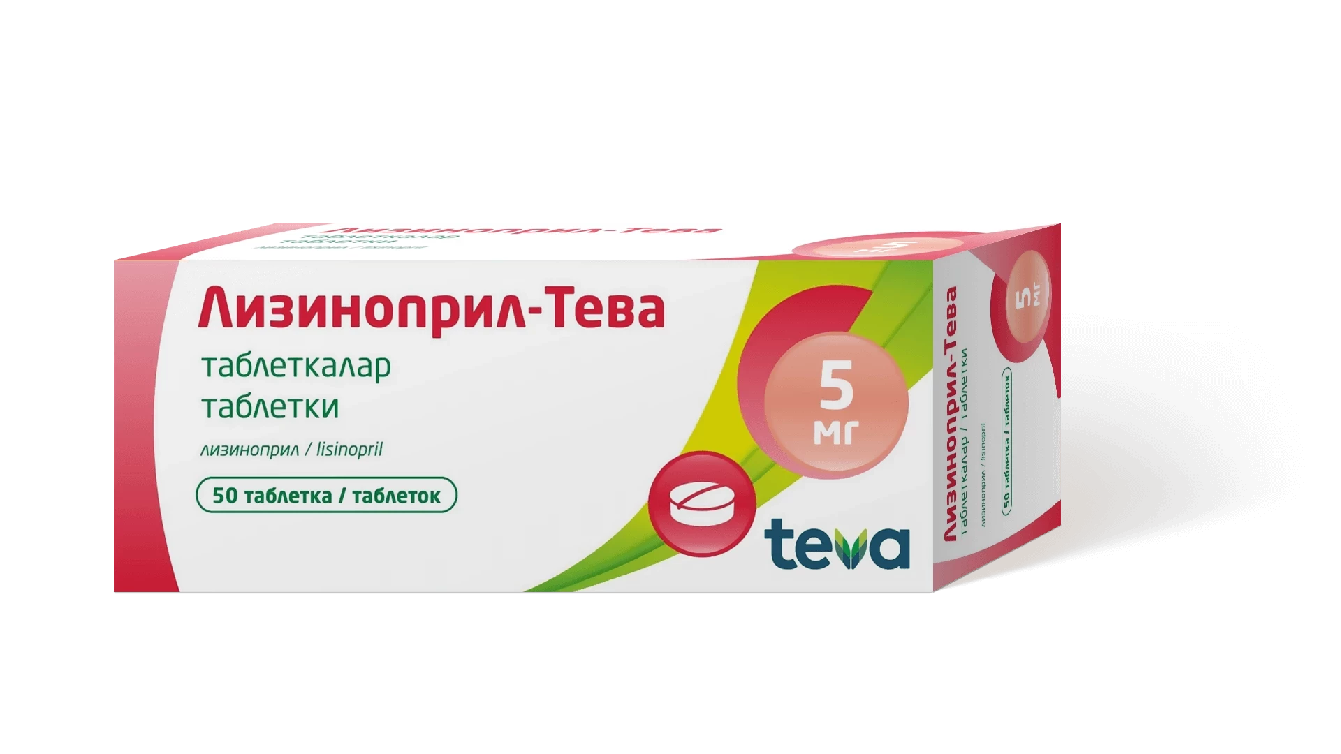 Лизиноприл-Тева 5 мг №50