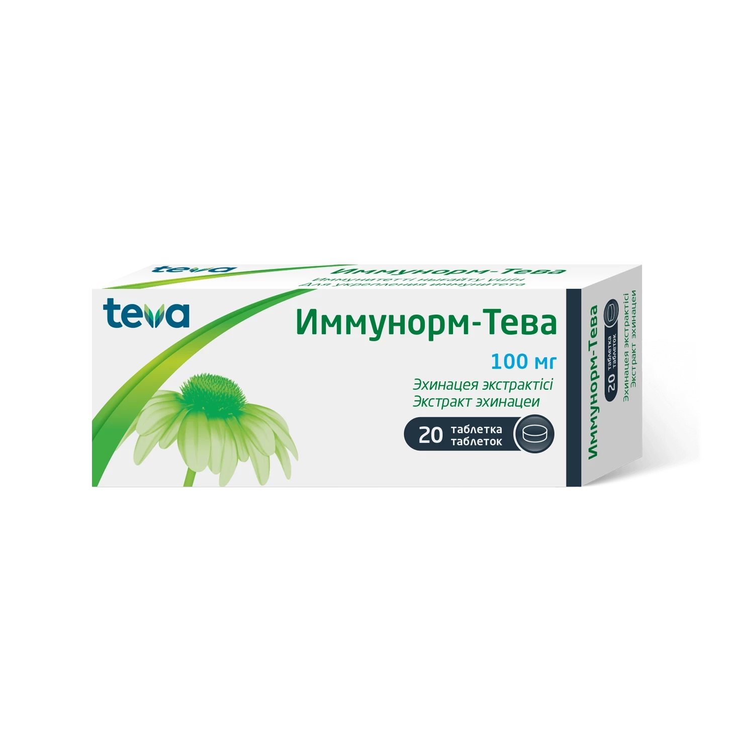 Иммунорм-Тева Таблетки, 100 мг