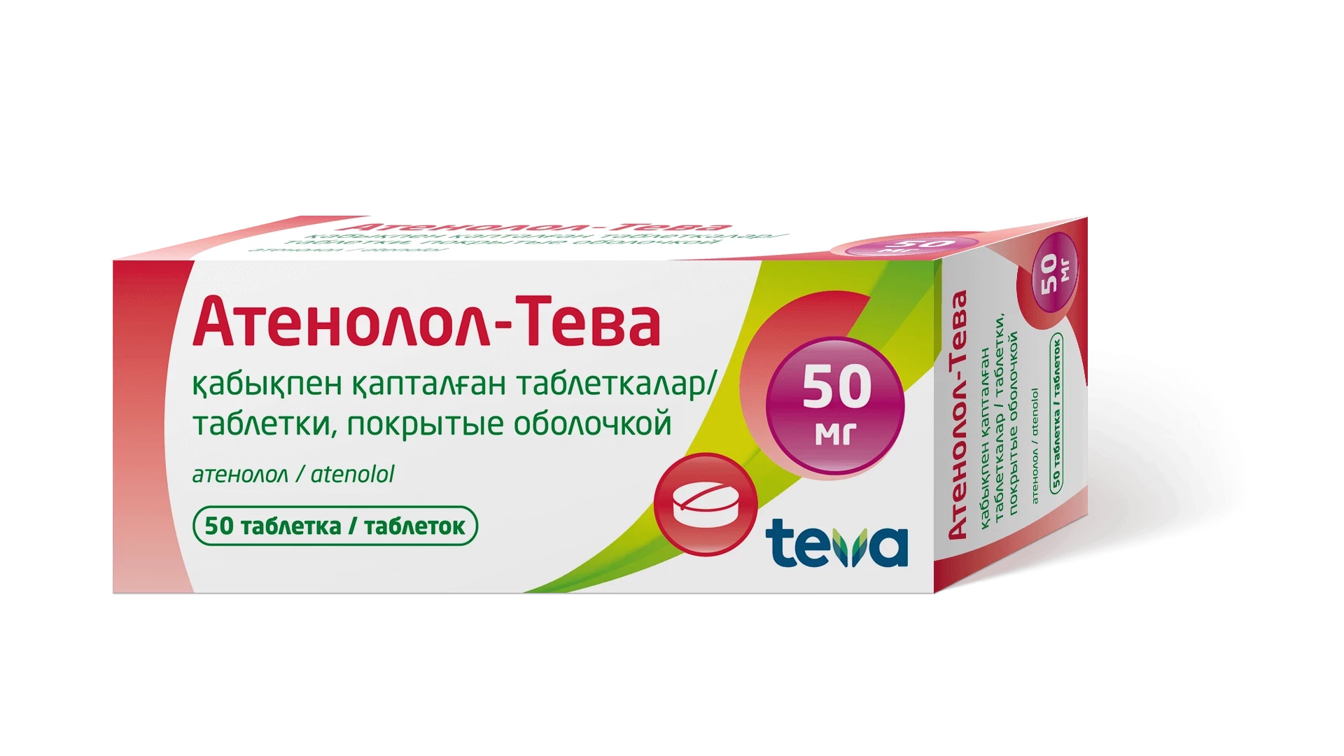 Атенолол -Тева табл, 50 мг №50
