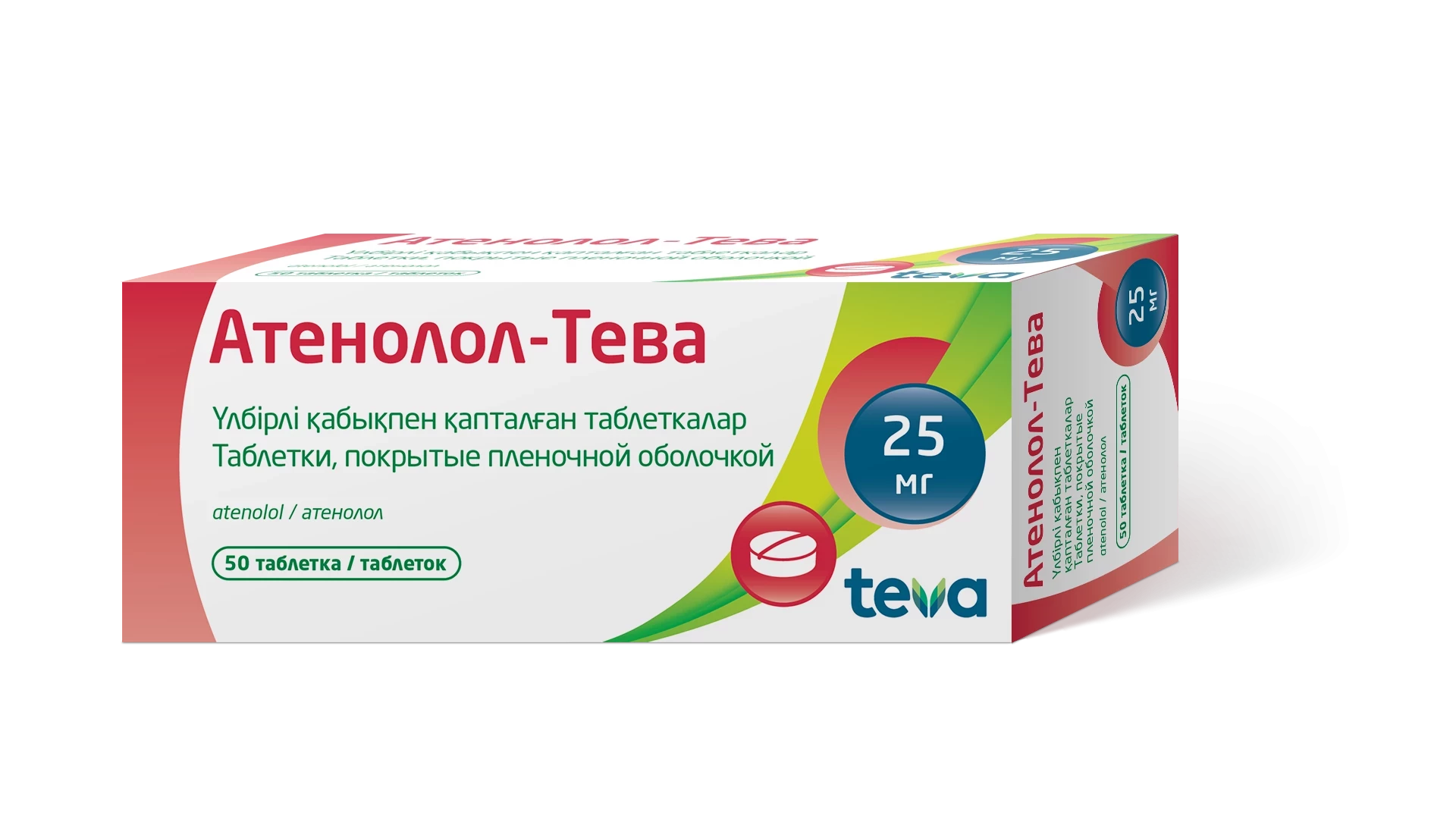Атенолол-Тева 25 мг №50