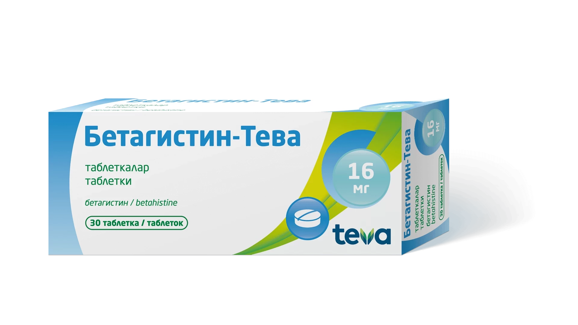 Бетагистин-Тева Таблетки, 16 мг №30