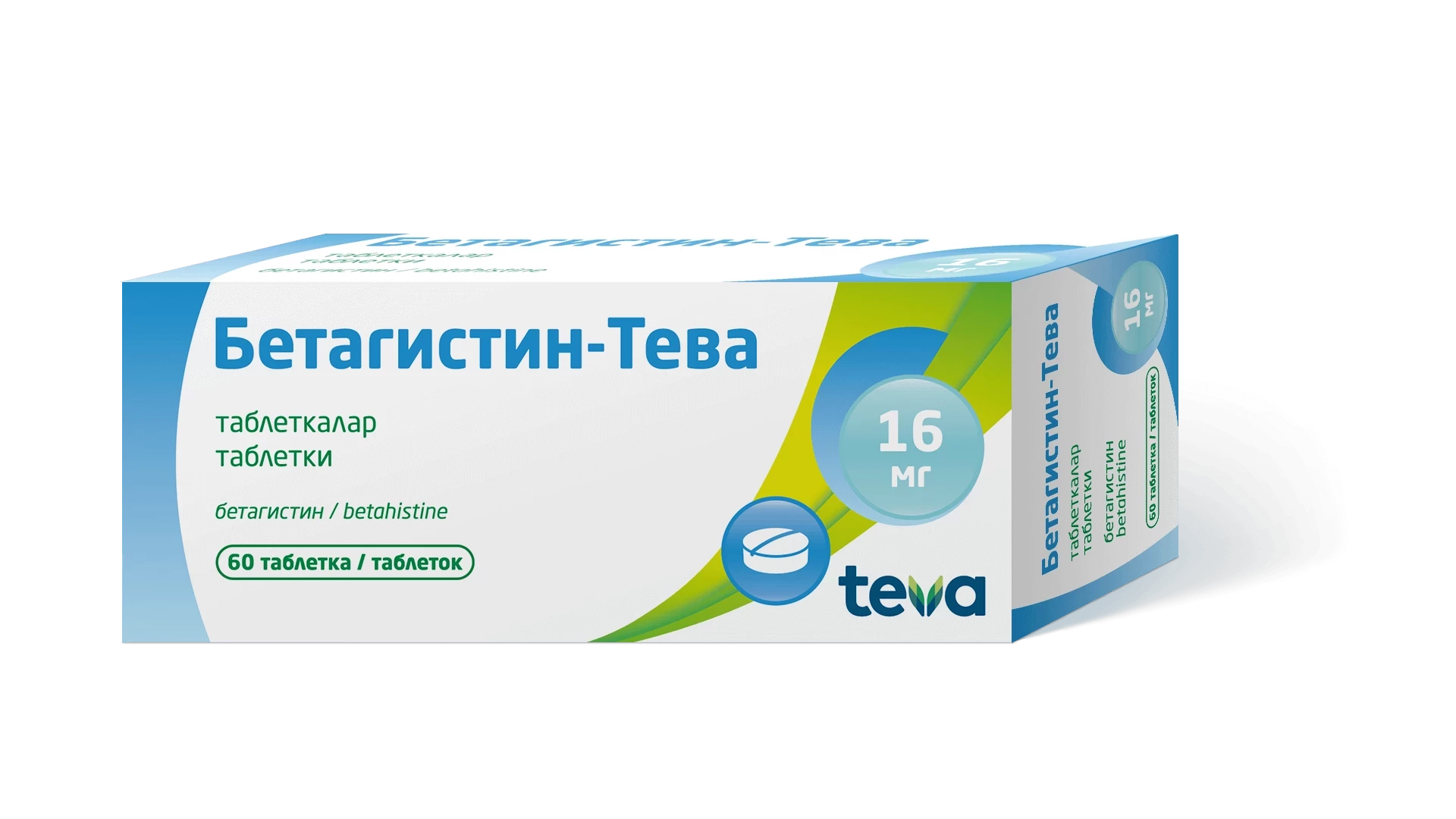 Бетагистин-Тева Таблетки, 16 мг №60