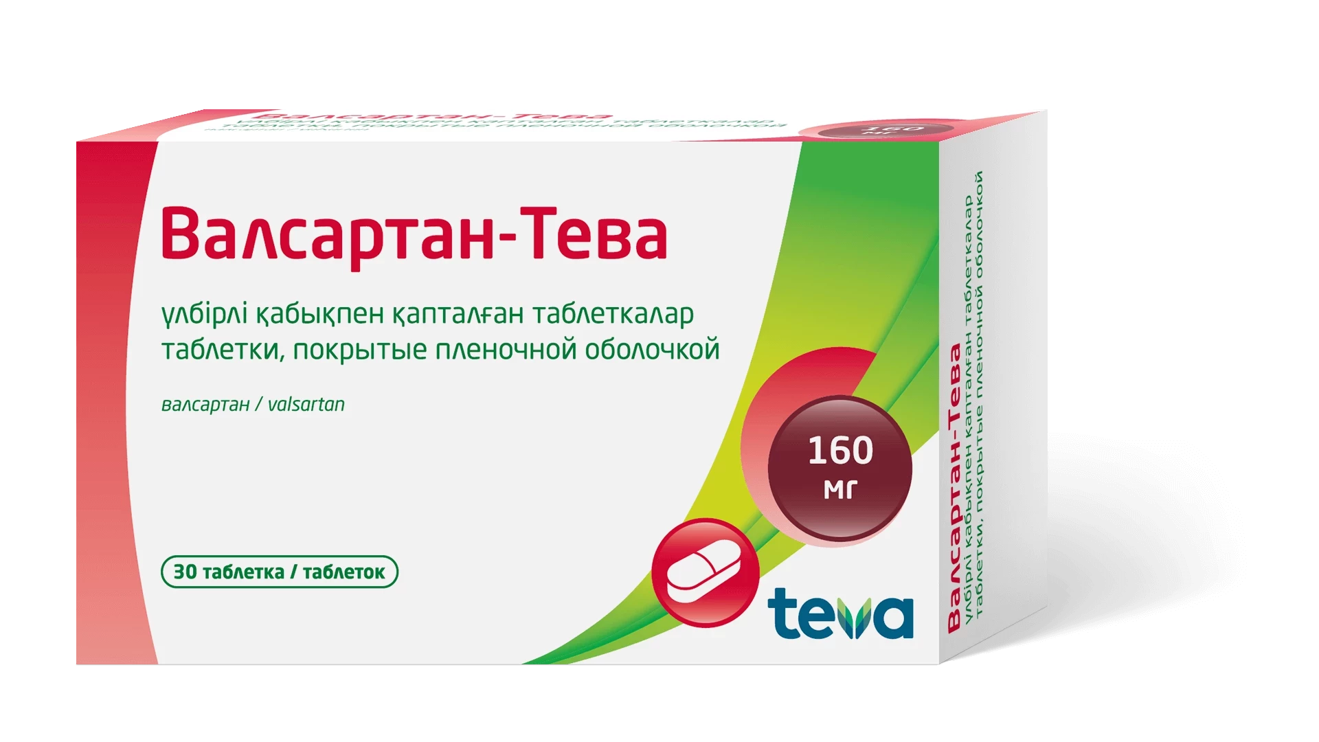 Валсартан-Тева 160 мг №30
