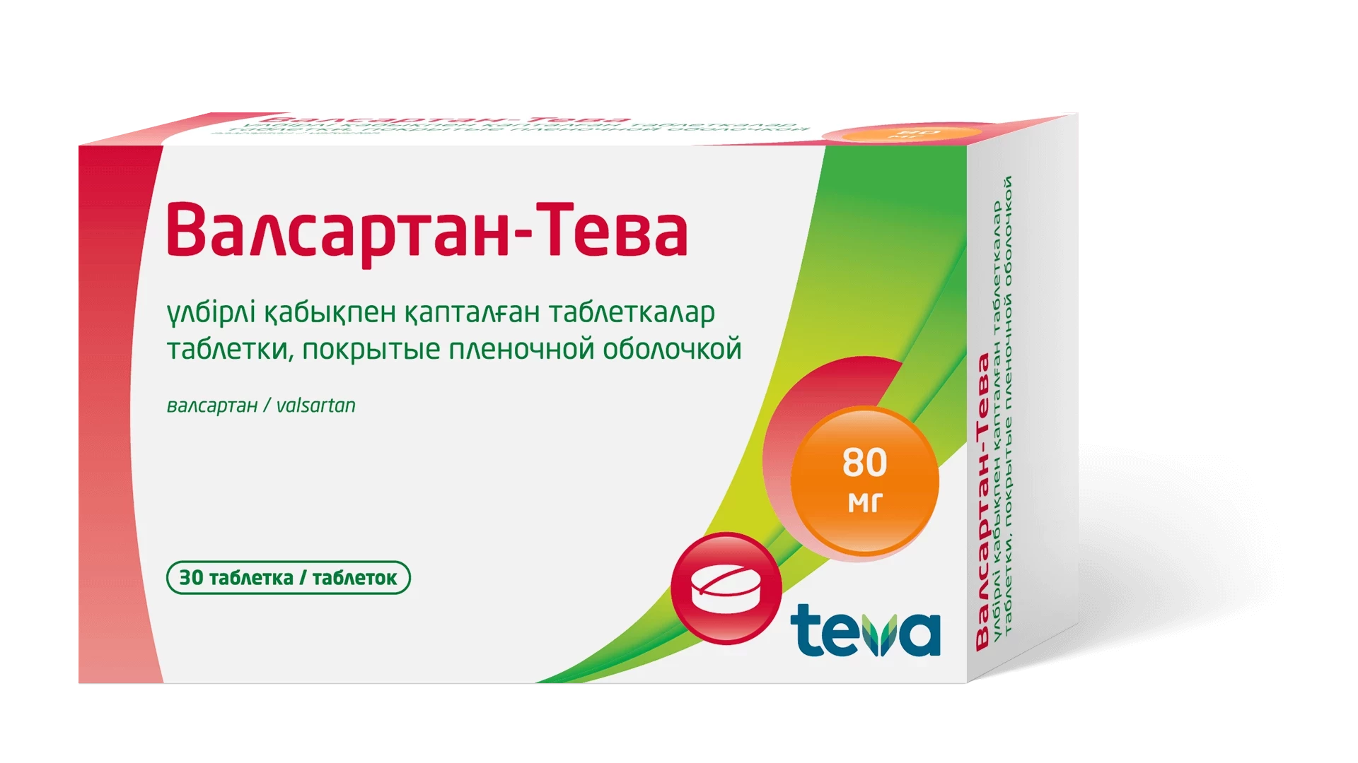 Валсартан-Тева 80 мг №30