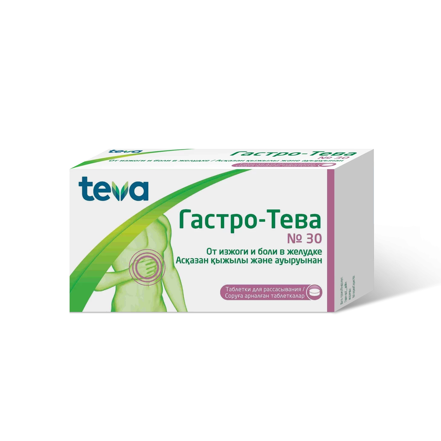 Гастро-Тева №30