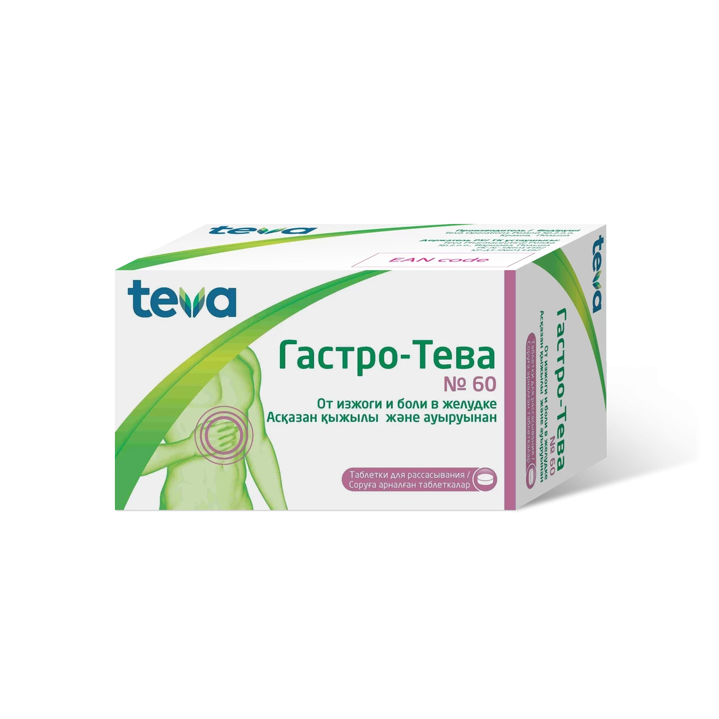 Гастро-Тева №60