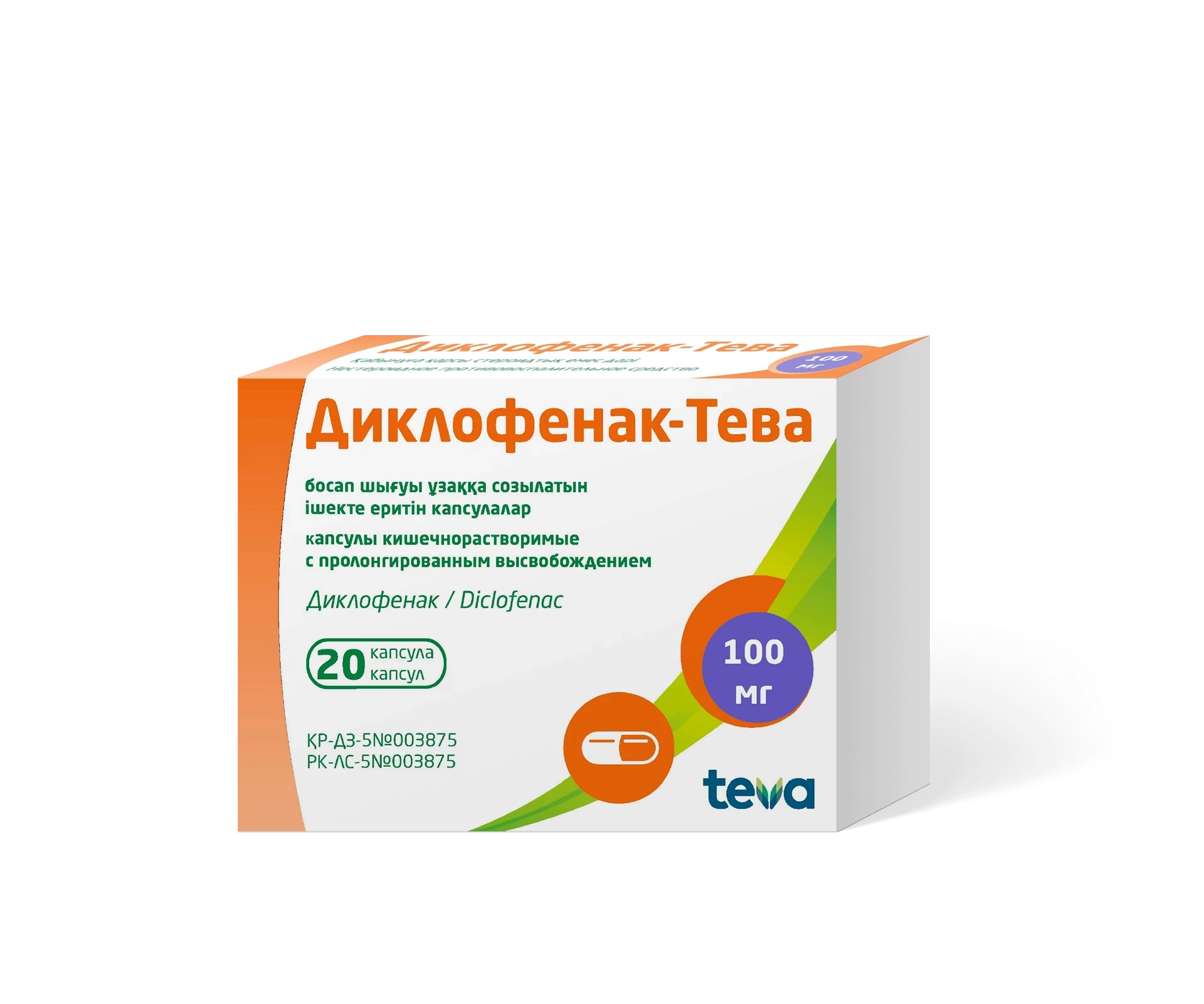 Диклофенак-Тева капсулы кишечнорастворимые 100 мг №20