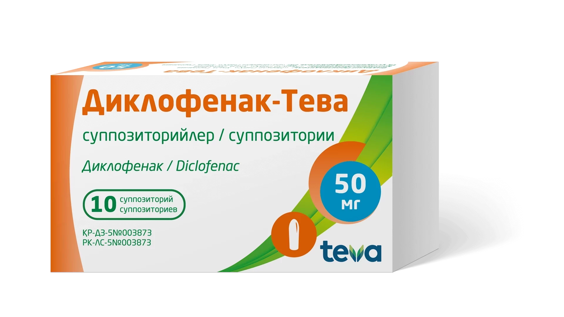 Диклофенак-Тева Суппозитории, 50 мг №10