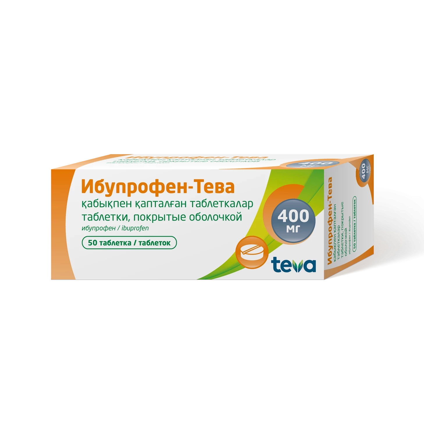 Ибупрофен-Тева 400 мг №50
