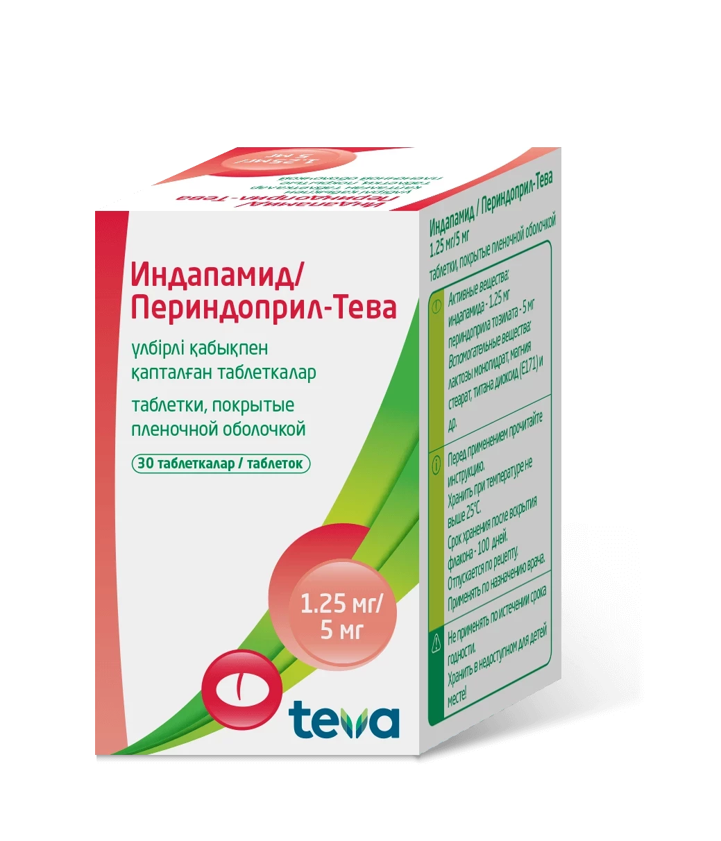 Индапамид/Периндоприл-Тева, 1,25/5 мг №30