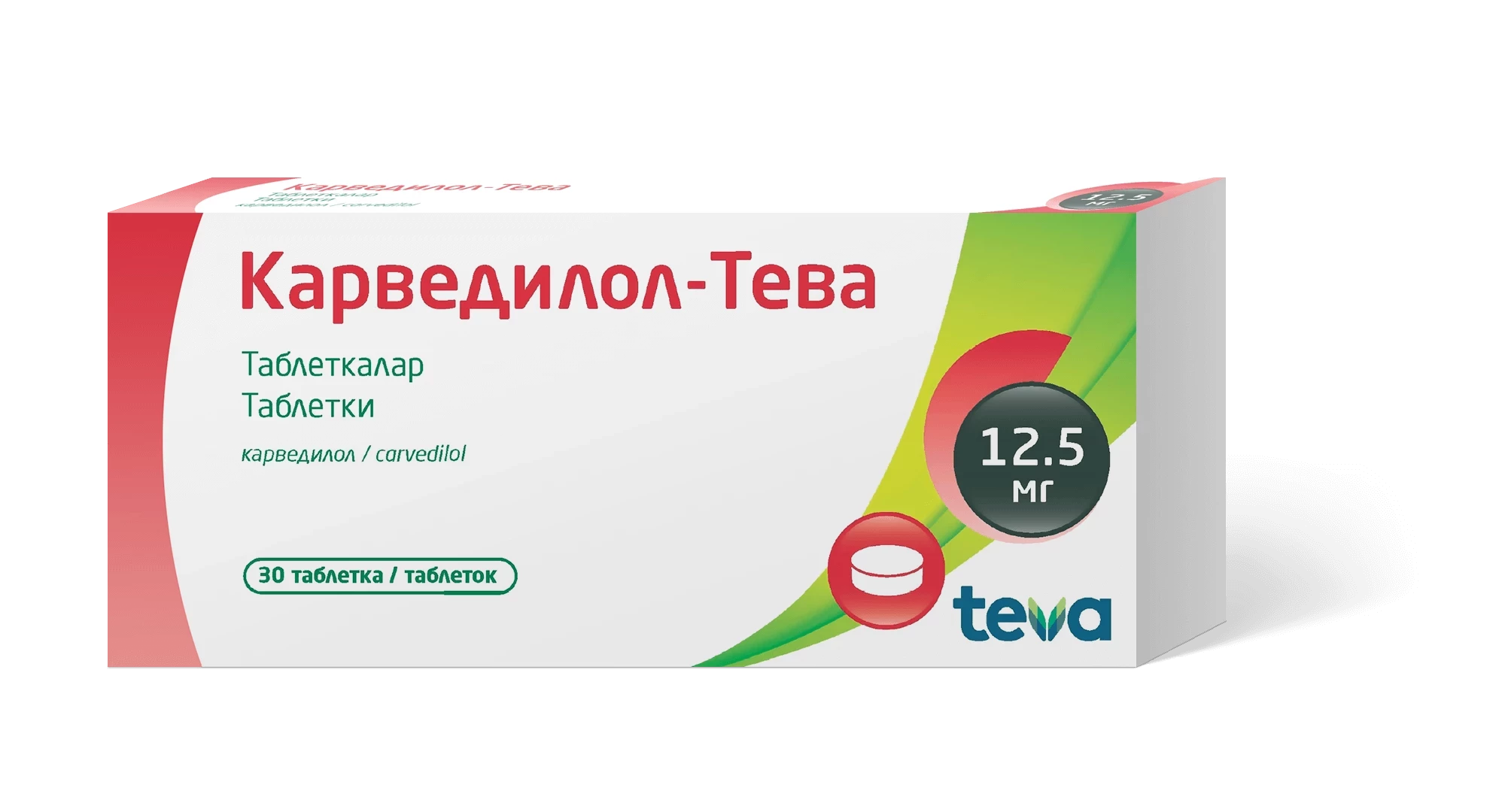 Карведилол-Тева, 12.5мг