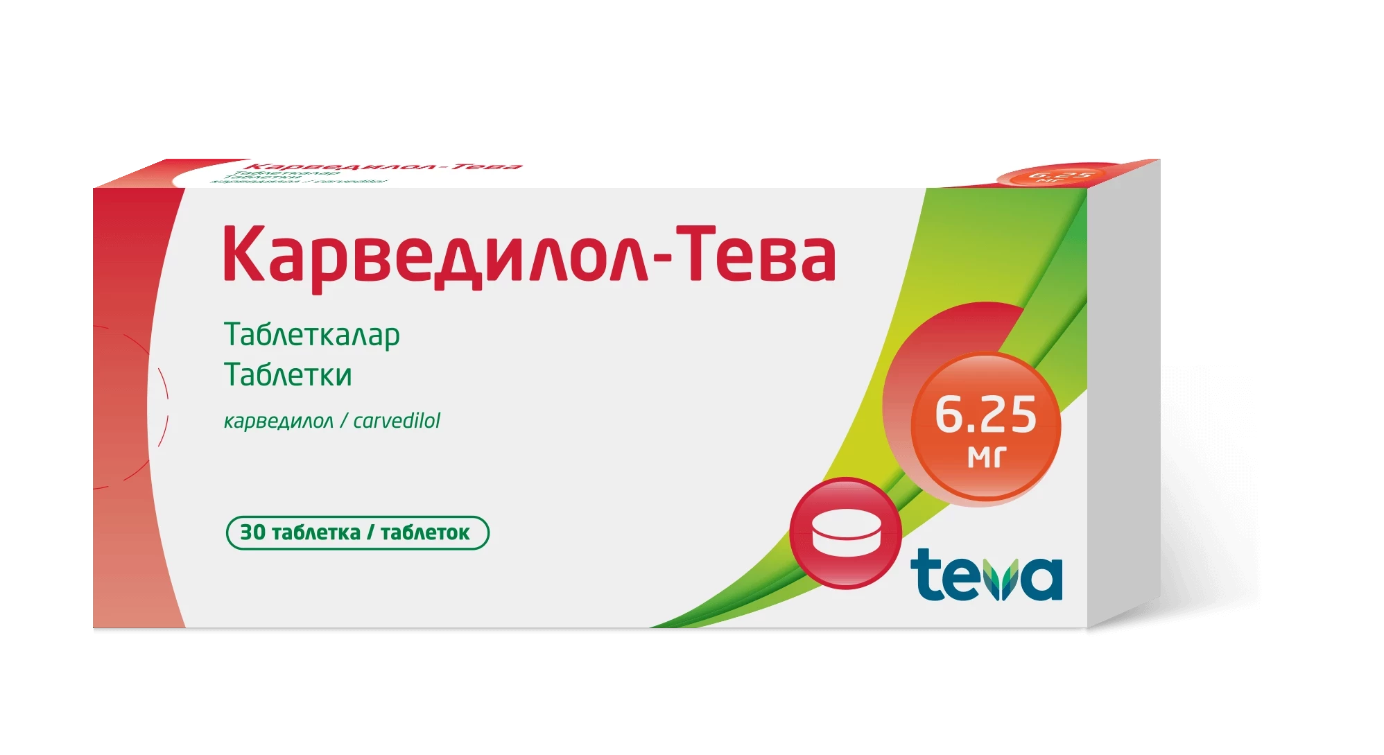 Карведилол-Тева, 6.25мг