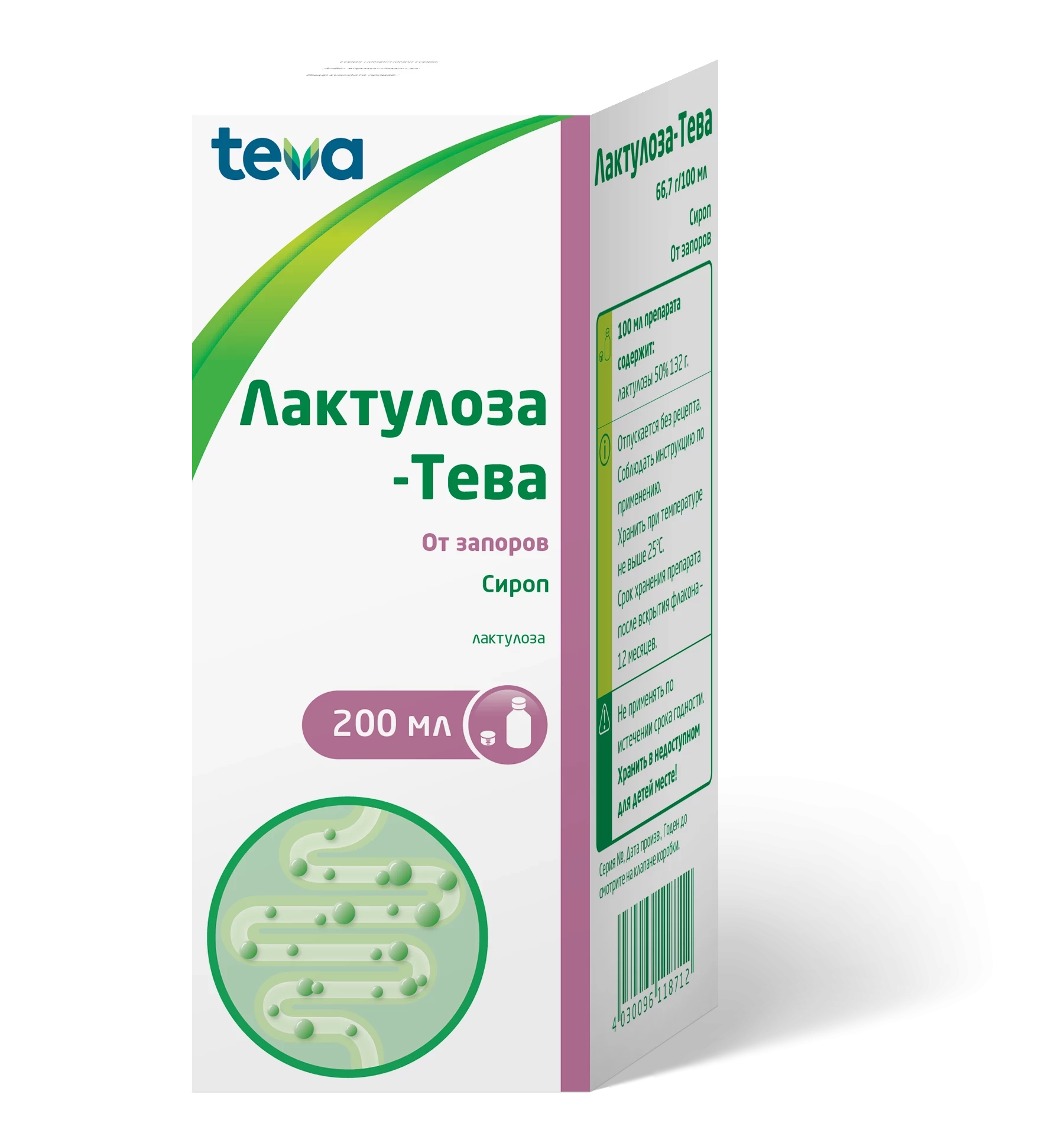 Лактулоза-Тева, сироп 200мл