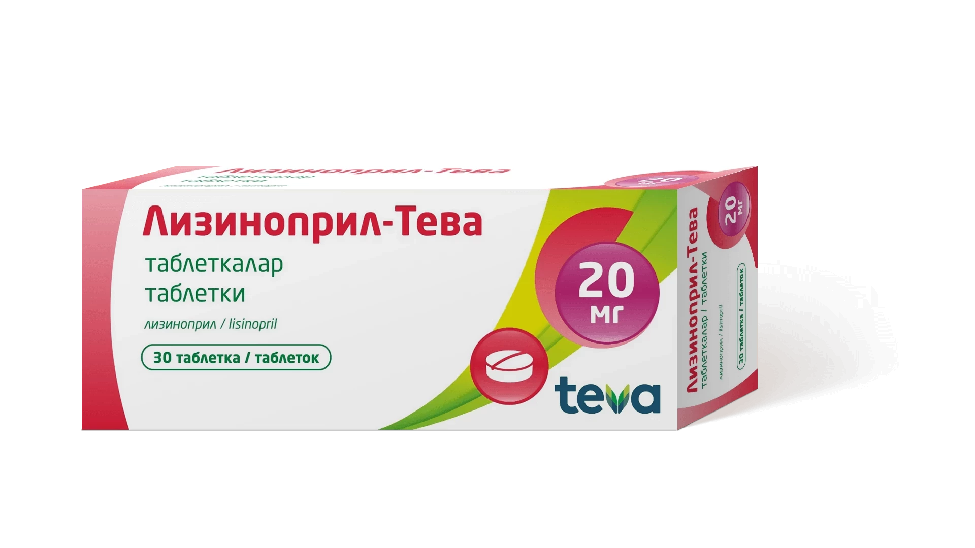 Лизиноприл-Тева 20 мг №30