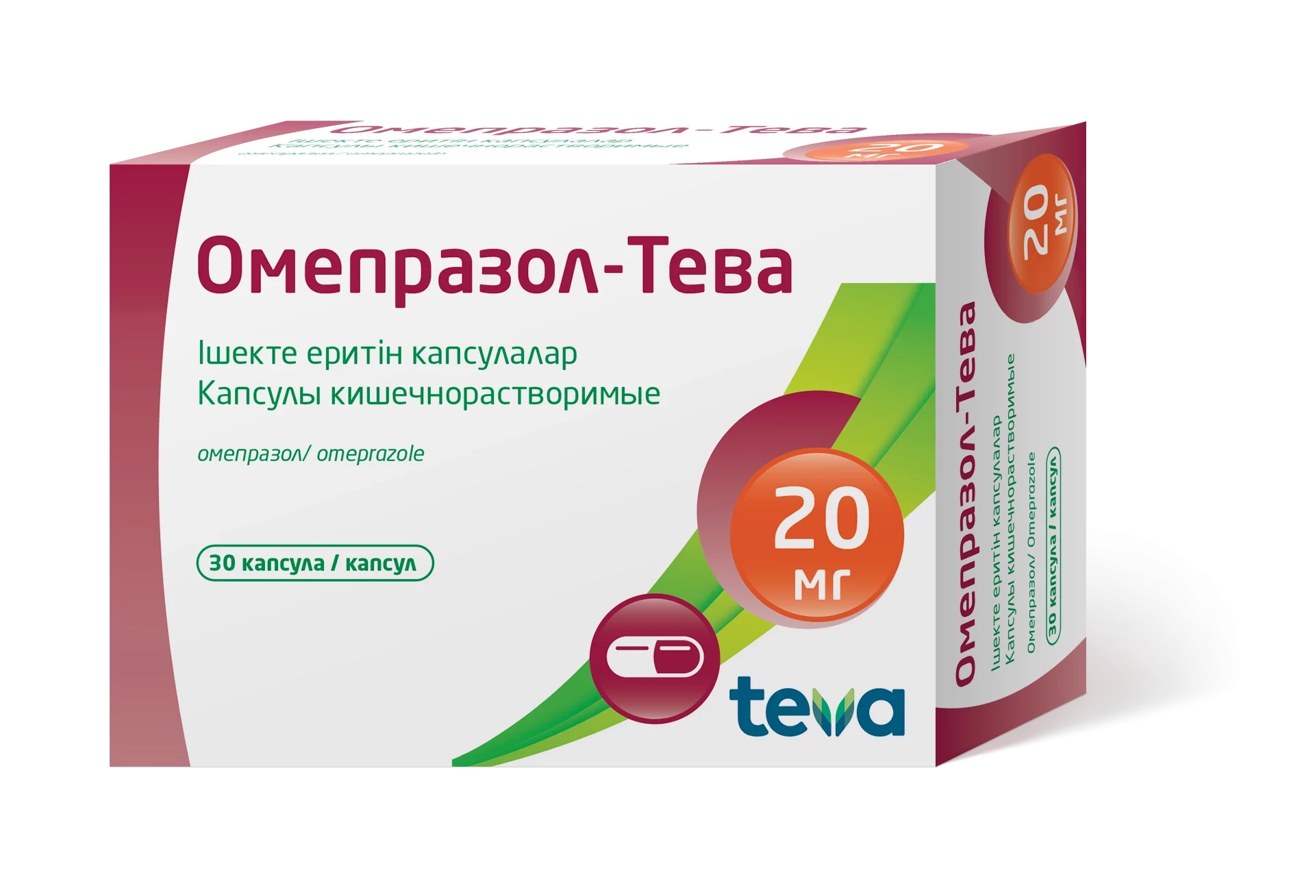 Омепразол-Тева 20мг №30