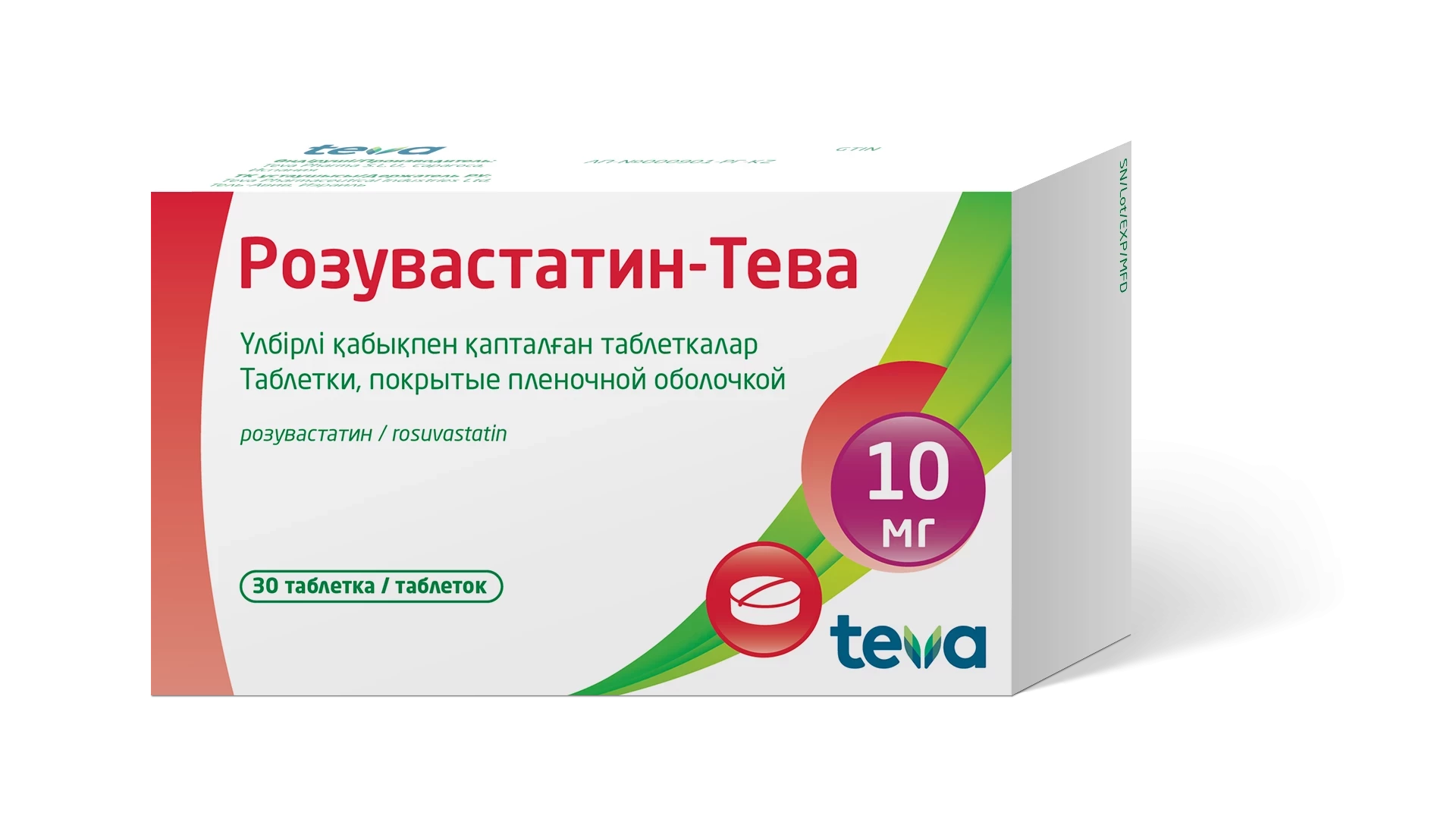 Розувастатин-Тева 10 мг №30
