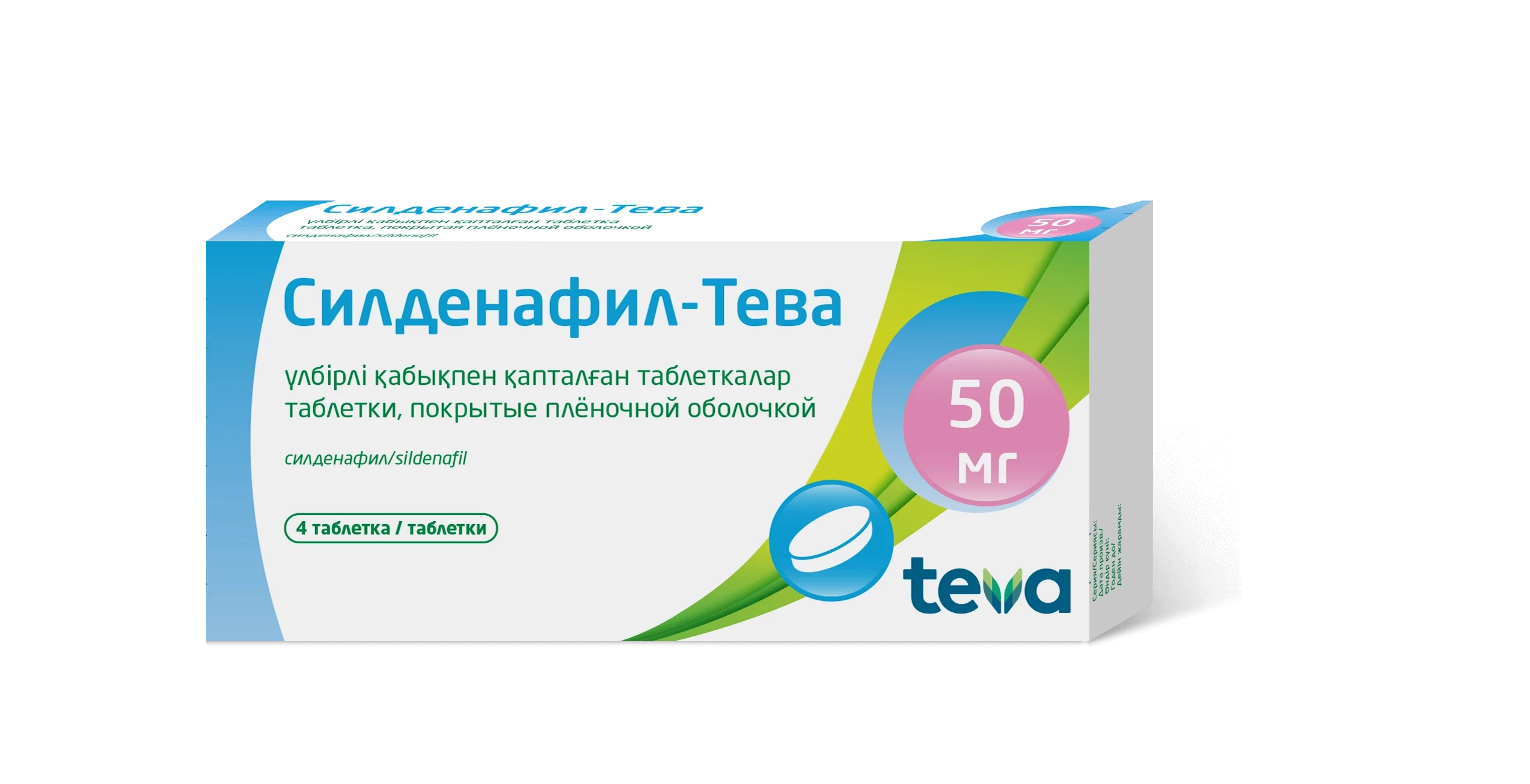Силденафил-Тева 50 мг №4