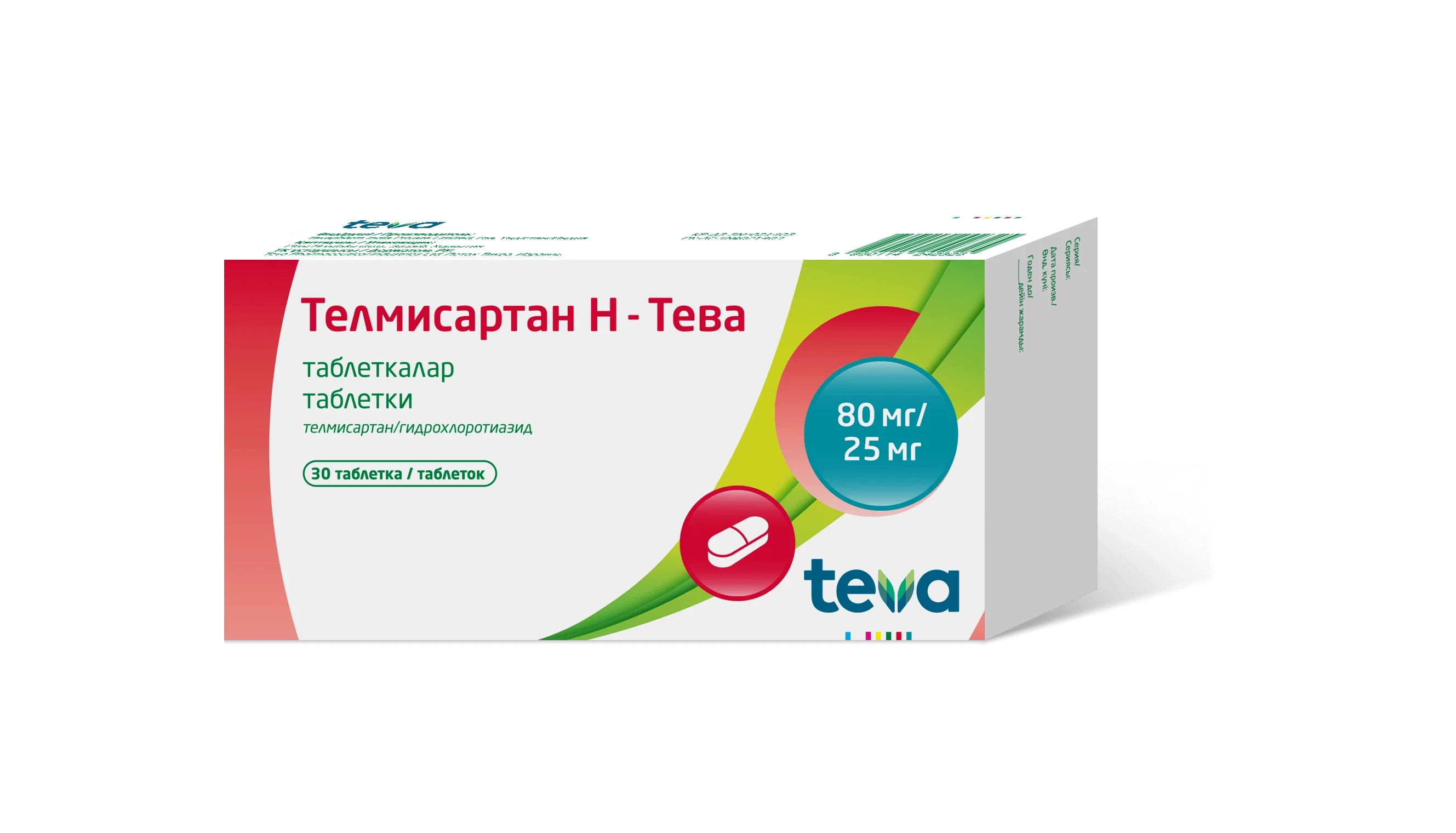Телмисартан Н-Тева 80/25 мг №30