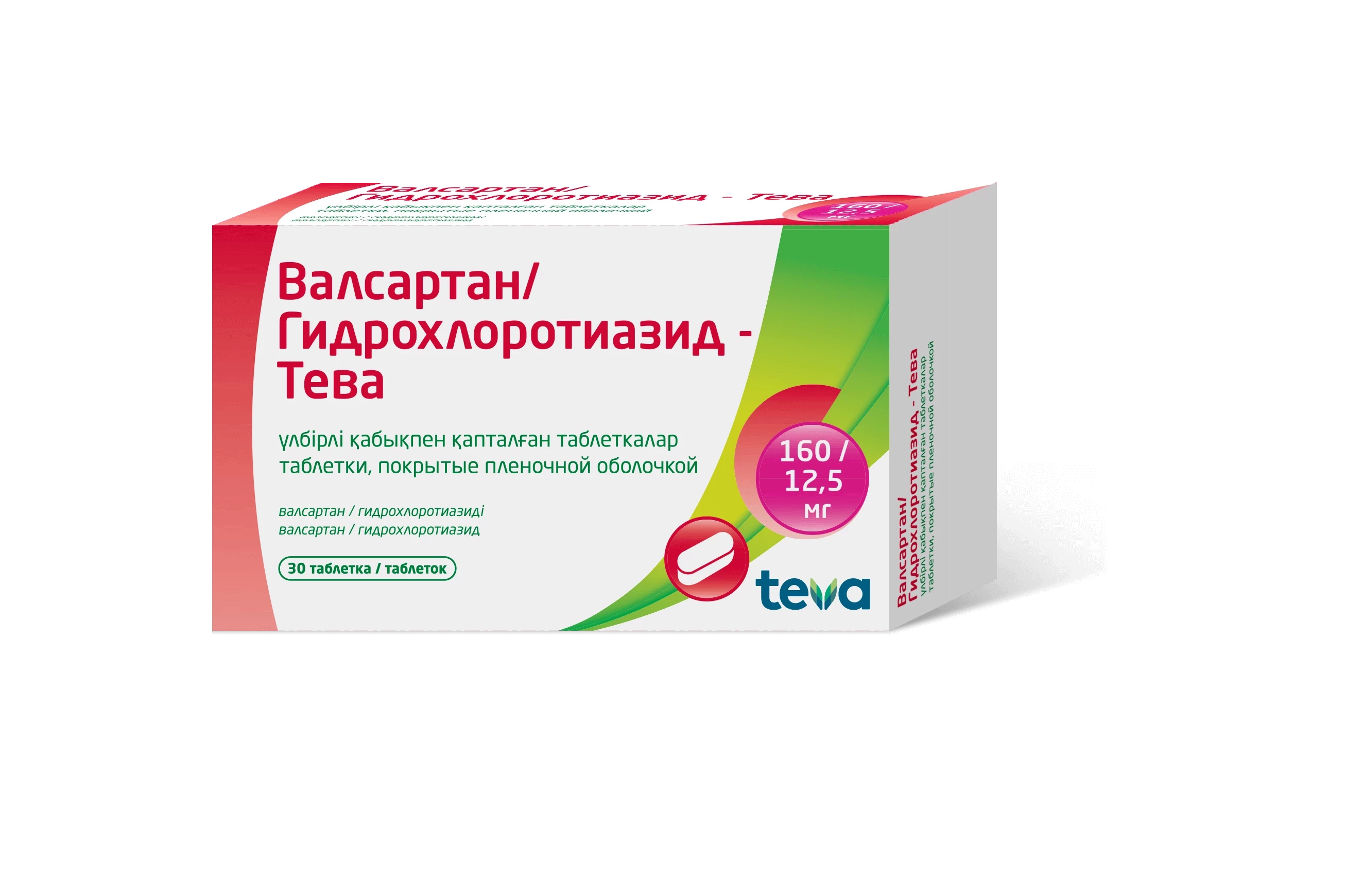 Валсартан/Гидрохлоротиазид – Тева, 160 мг/12,5 мг №30