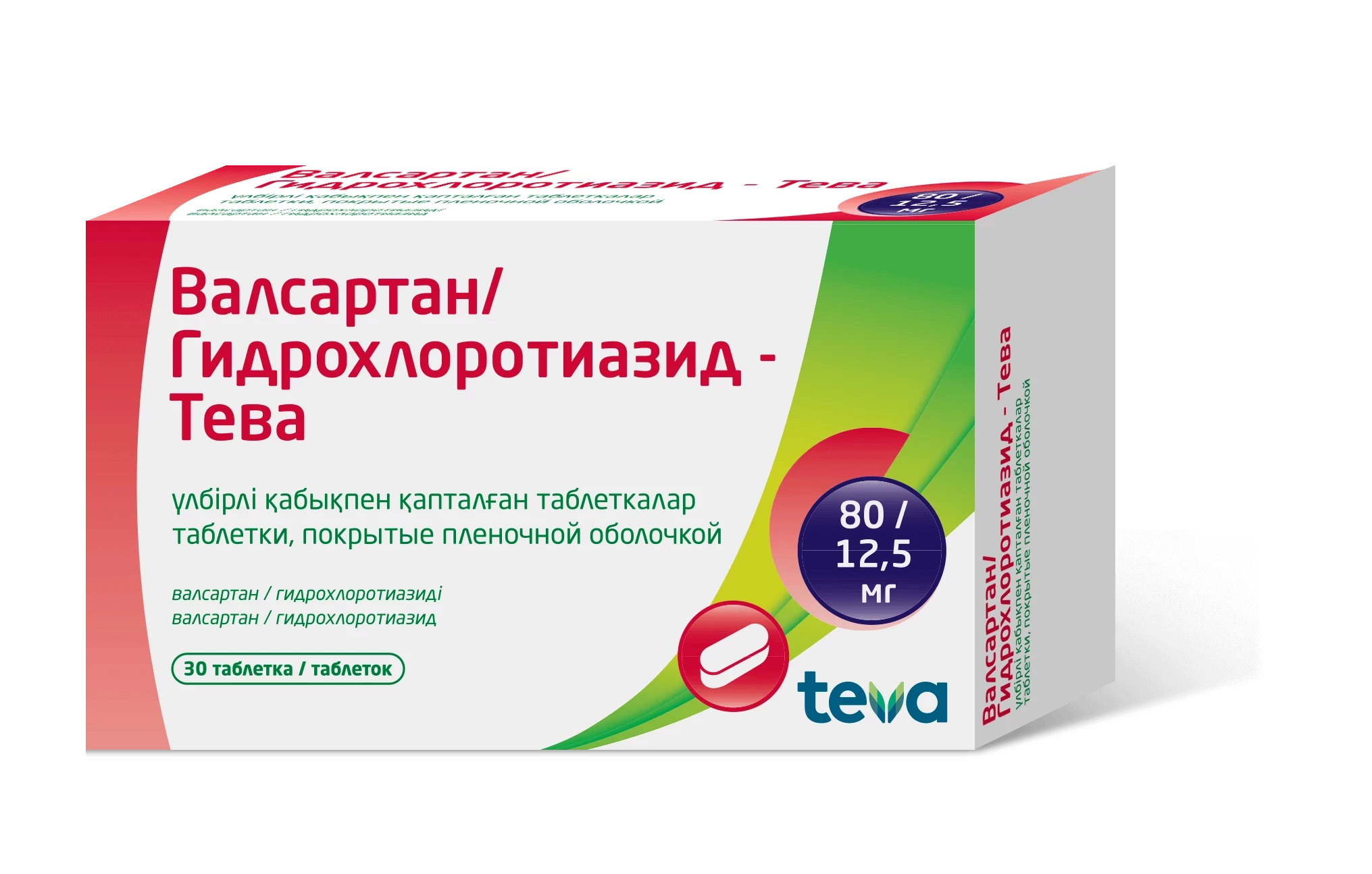 Валсартан/Гидрохлоротиазид – Тева, 80 мг/12,5 мг №30