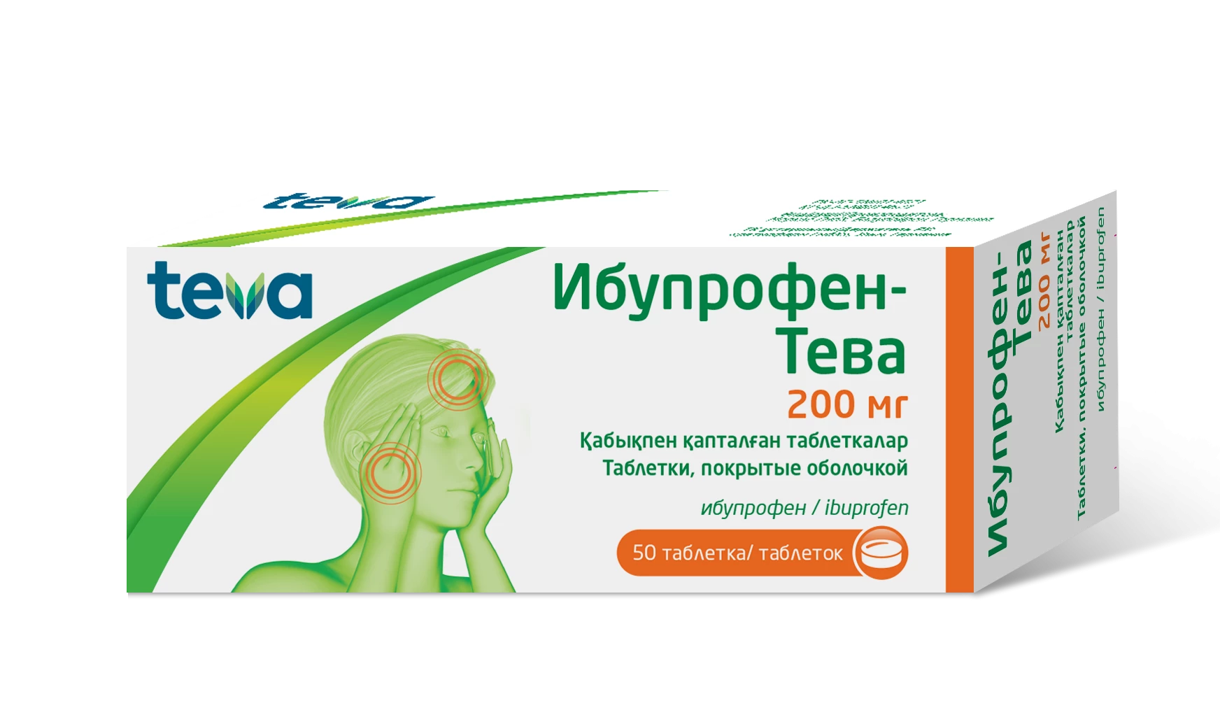 Ибупрофен-Тева 200мг №50 