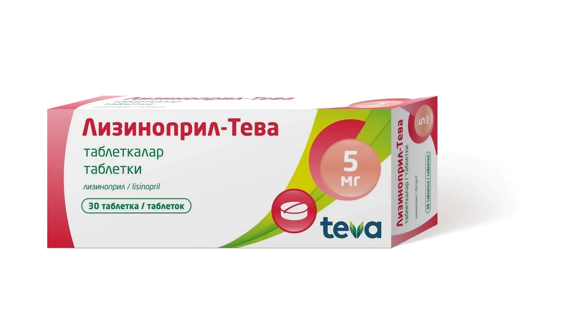 Лизиноприл-Тева 5 мг №30