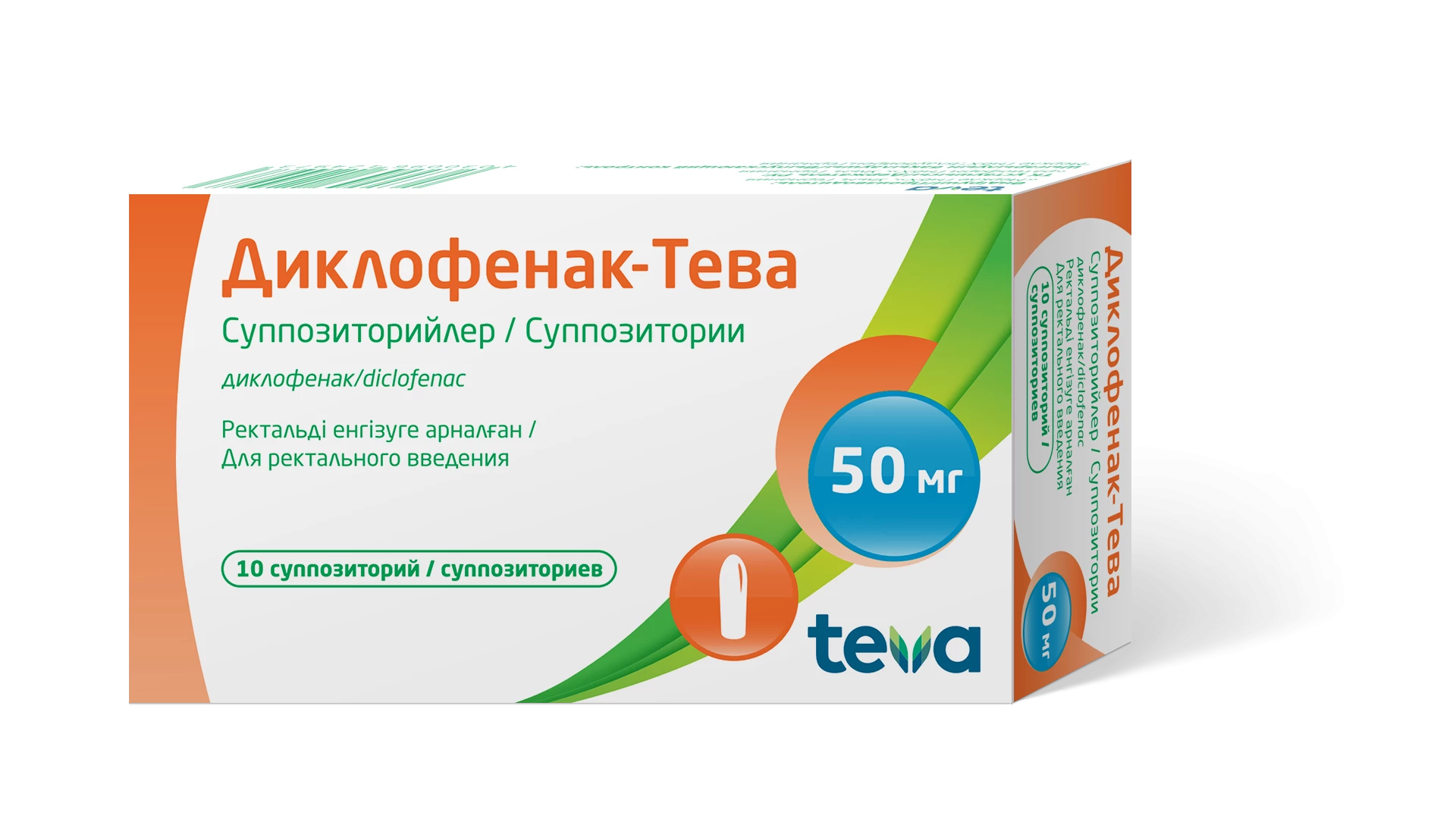 Диклофенак-Тева Суппозитории, 50 мг №10