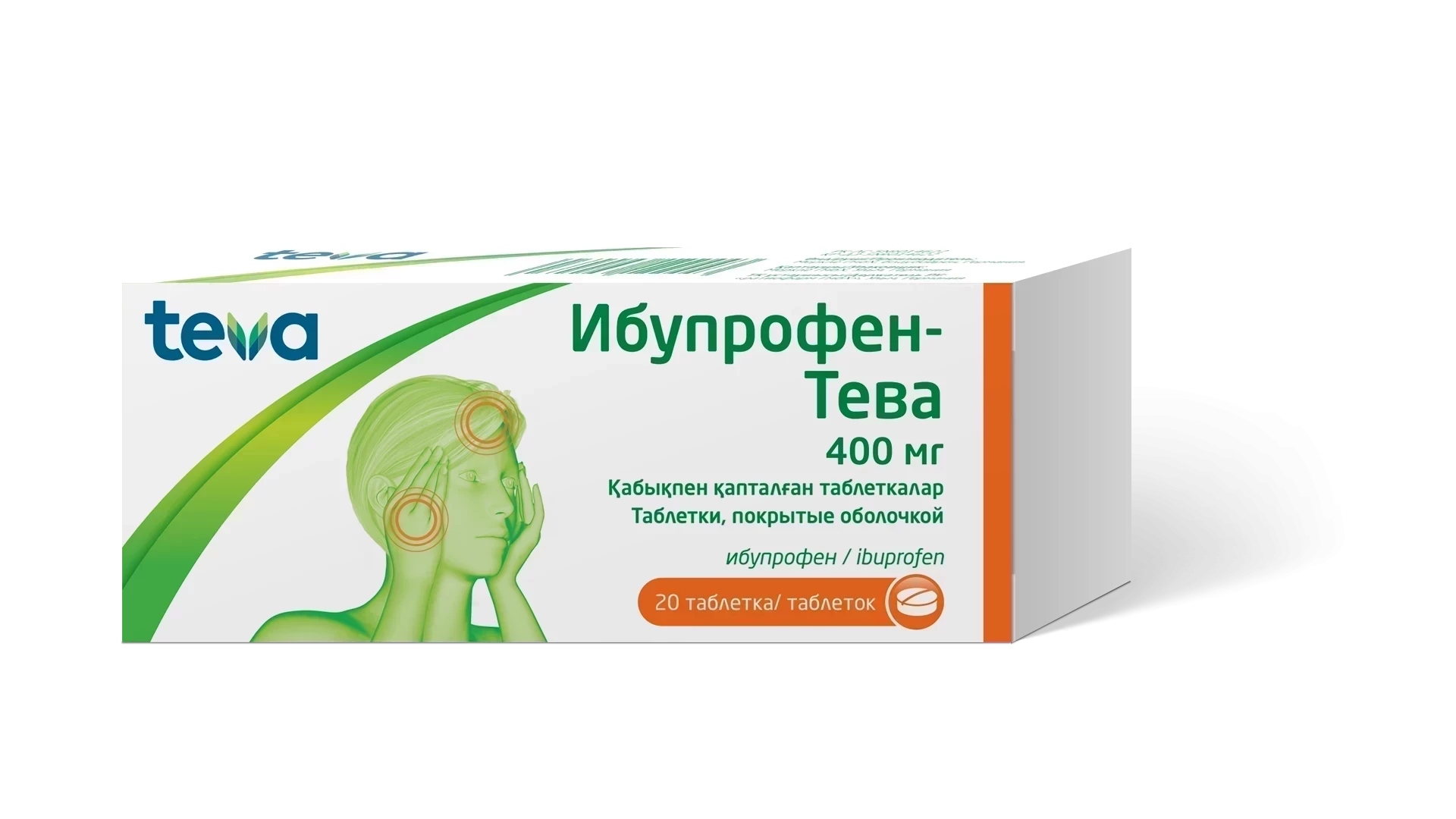 Ибупрофен-Тева 400 мг №20