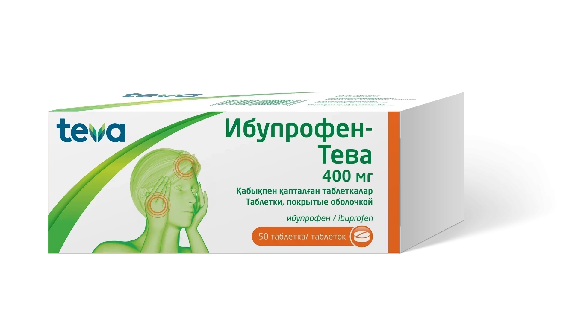 Ибупрофен-Тева 400 мг №50