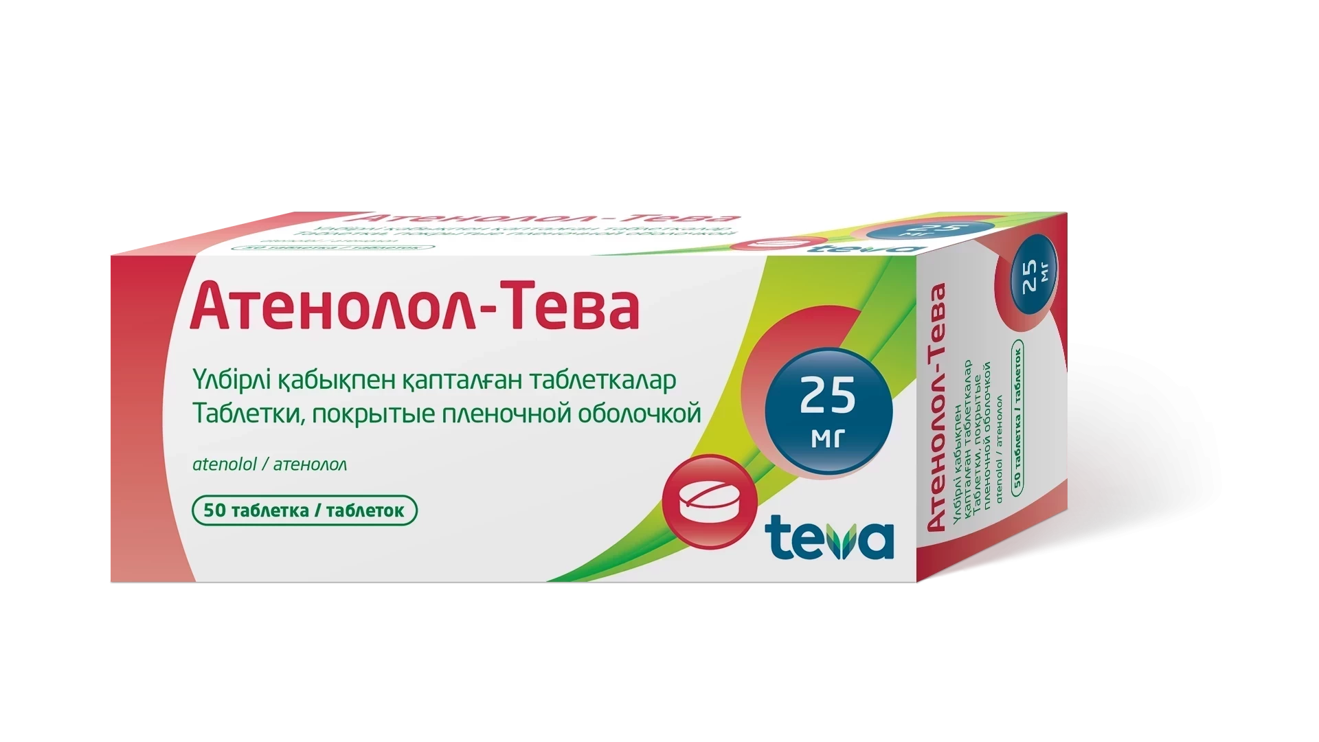 Атенолол-Тева 25 мг №50
