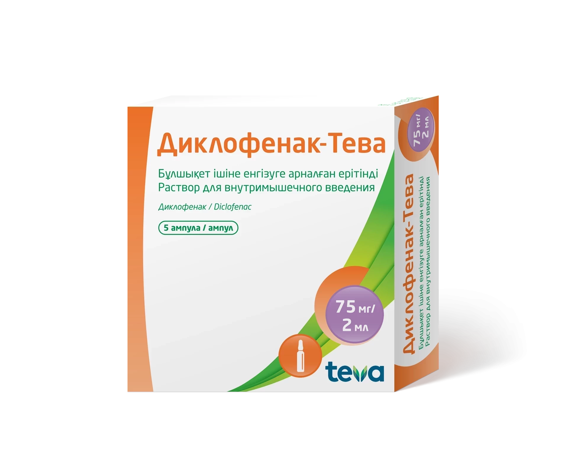 Диклофенак-Тева Раствор для внутримышечного введения, 75 мг