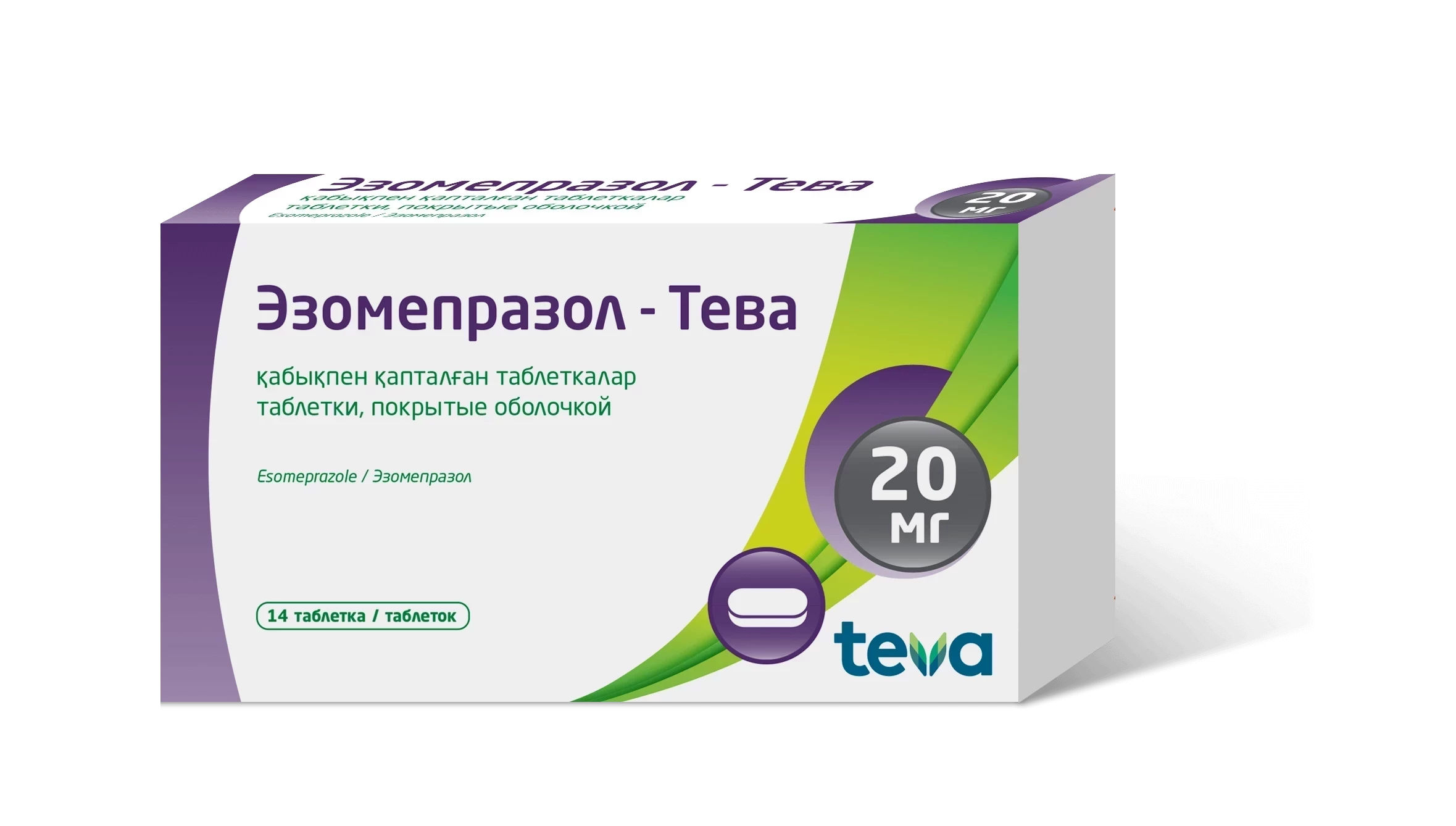 Эзомепразол-Тева 20 мг №14