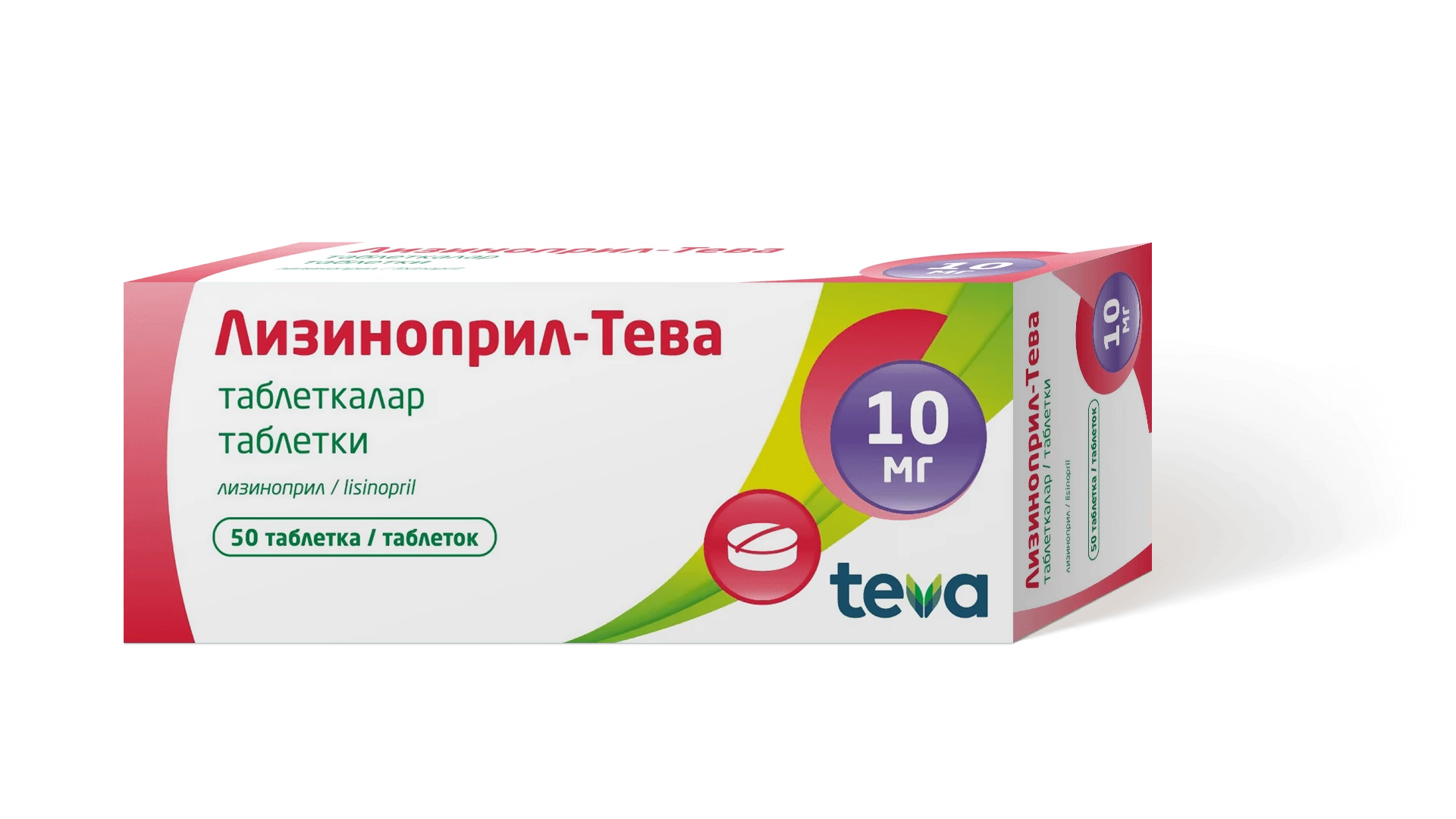 Лизиноприл-Тева 10 мг №50